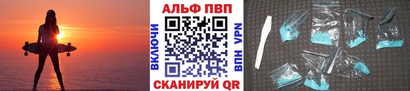 Купить где  Харовск  APVP VHQ 