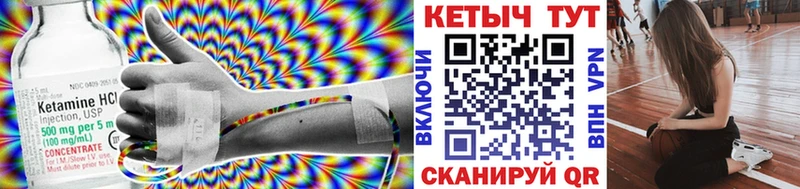 Купить Харовск Кетамин ketamine