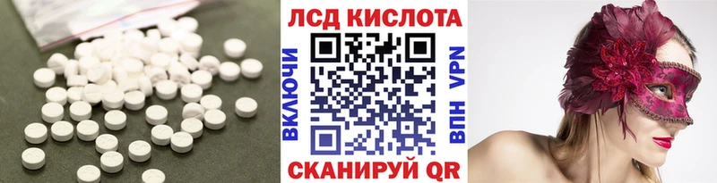 LSD-25 экстази кислота  Купить закладки  Харовск 