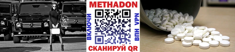 Метадон кристалл  Купить закладки  Харовск 